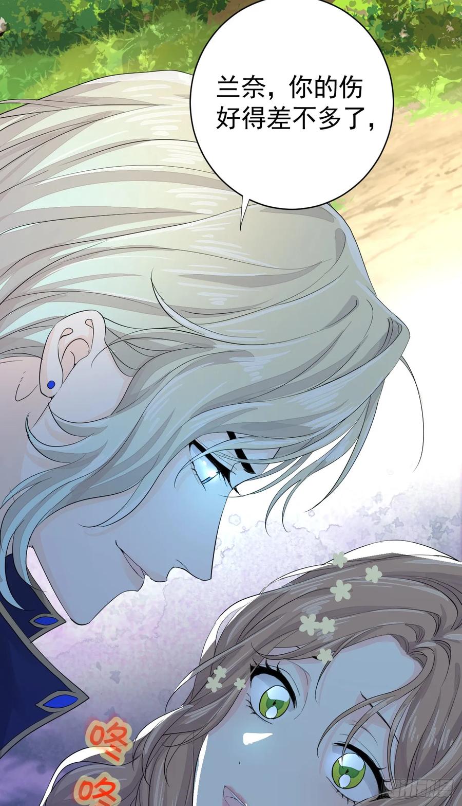 满月时分爱 - 生理性害怕 - 第53张图