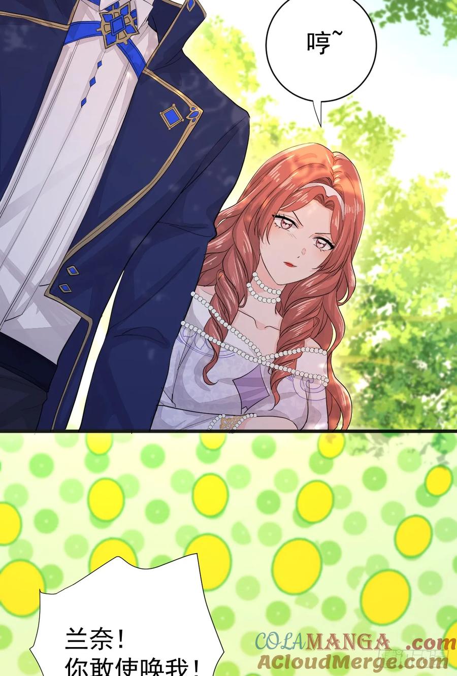 满月时分爱 - 生理性害怕 - 第46张图