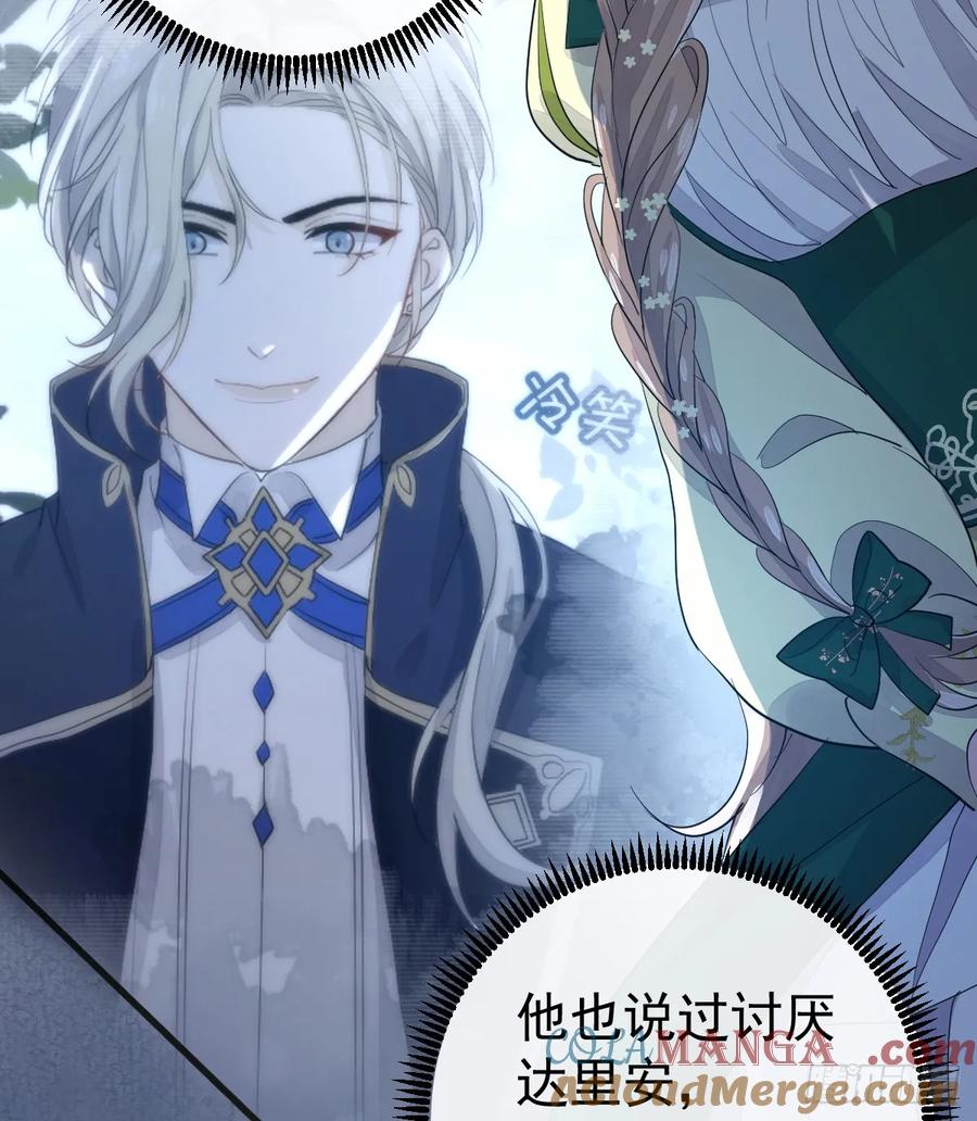 满月时分爱 - 生理性害怕 - 第10张图