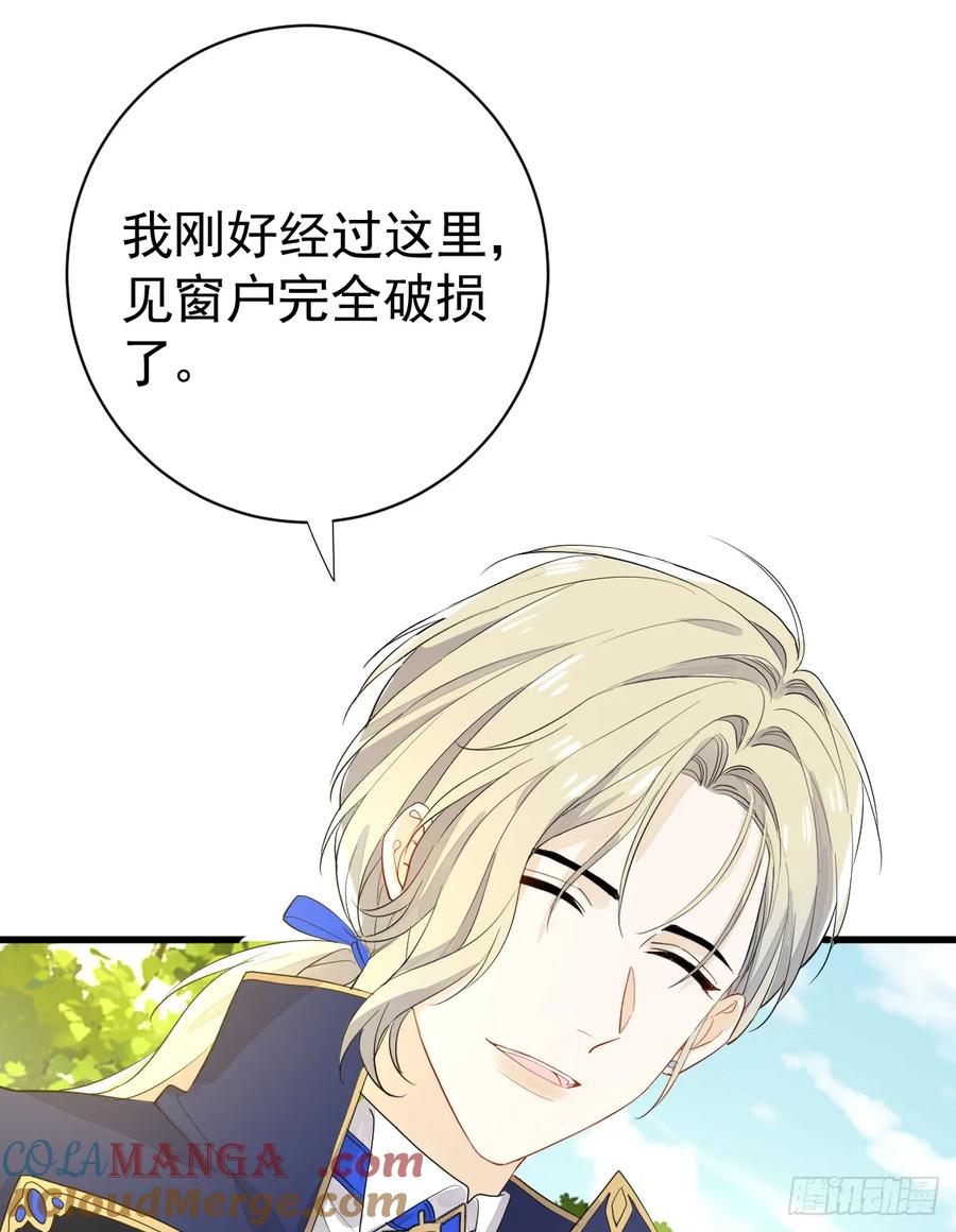 满月时分爱 - 生理性害怕 - 第34张图