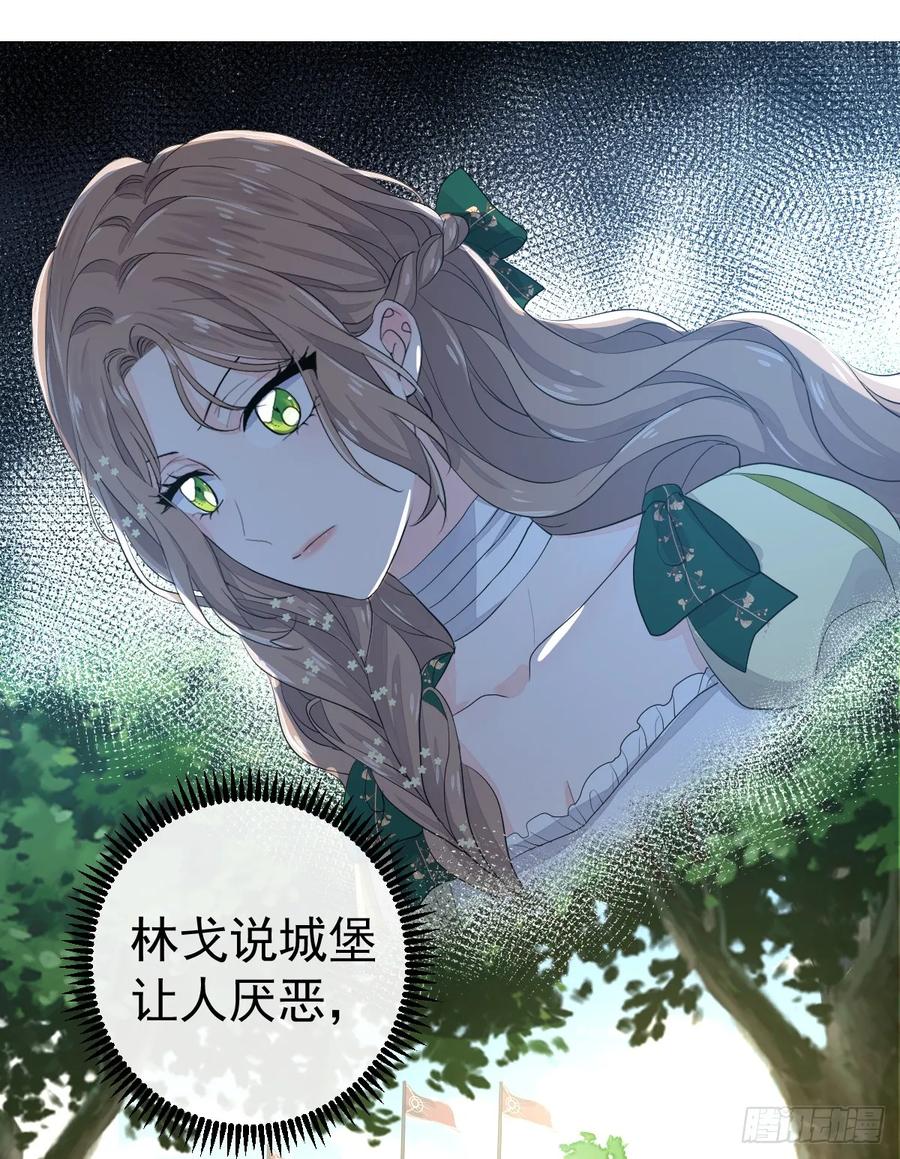 满月时分爱 - 生理性害怕 - 第15张图