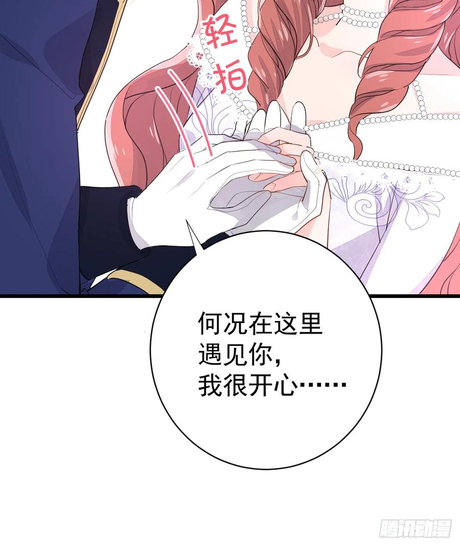 满月时分爱 - 生理性害怕 - 第41张图