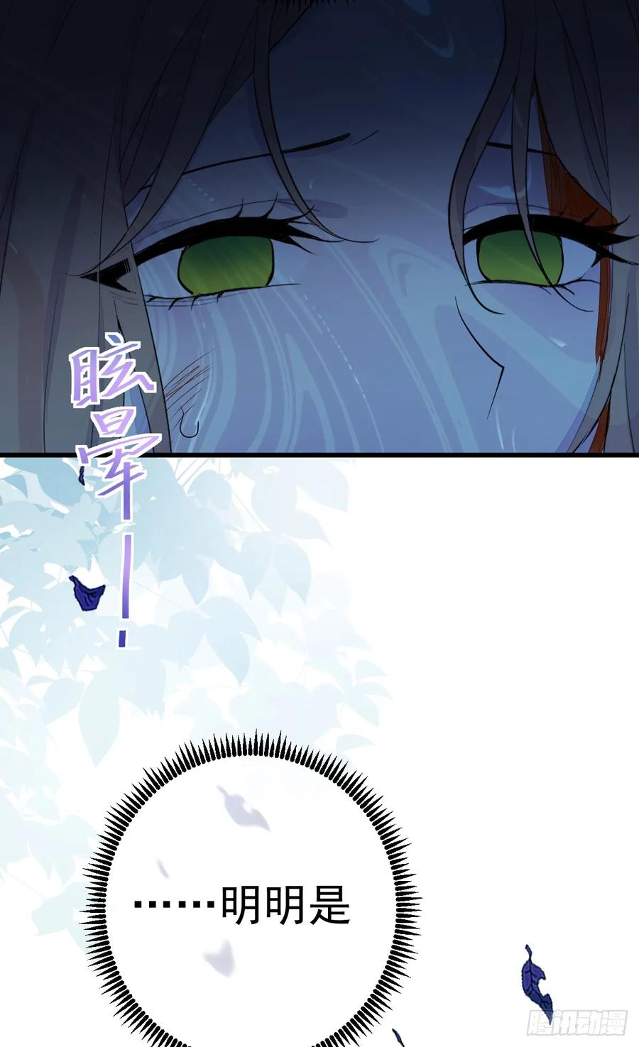 满月时分爱 - 月下少年 - 第39张图