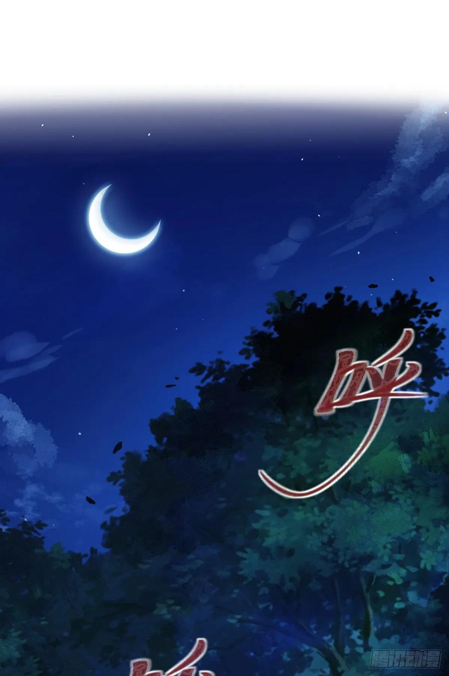 满月时分爱 - 月下少年 - 第2张图