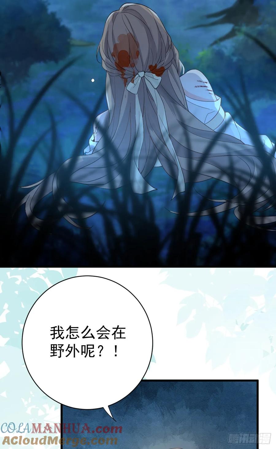 满月时分爱 - 月下少年 - 第10张图