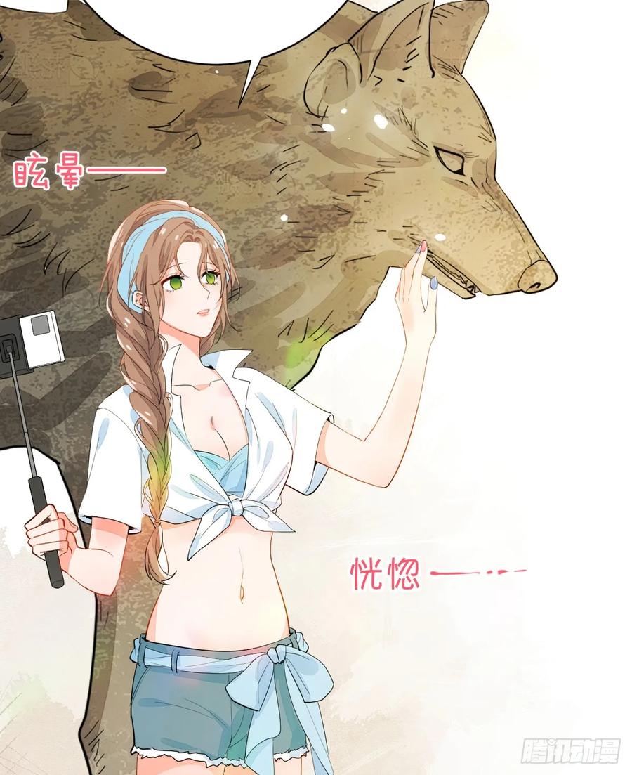 满月时分爱 - 月下少年 - 第48张图