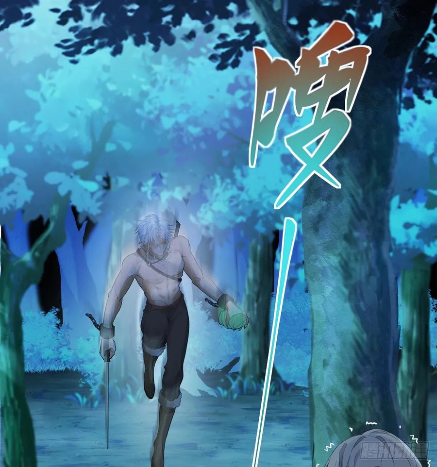 满月时分爱 - 月下少年 - 第20张图