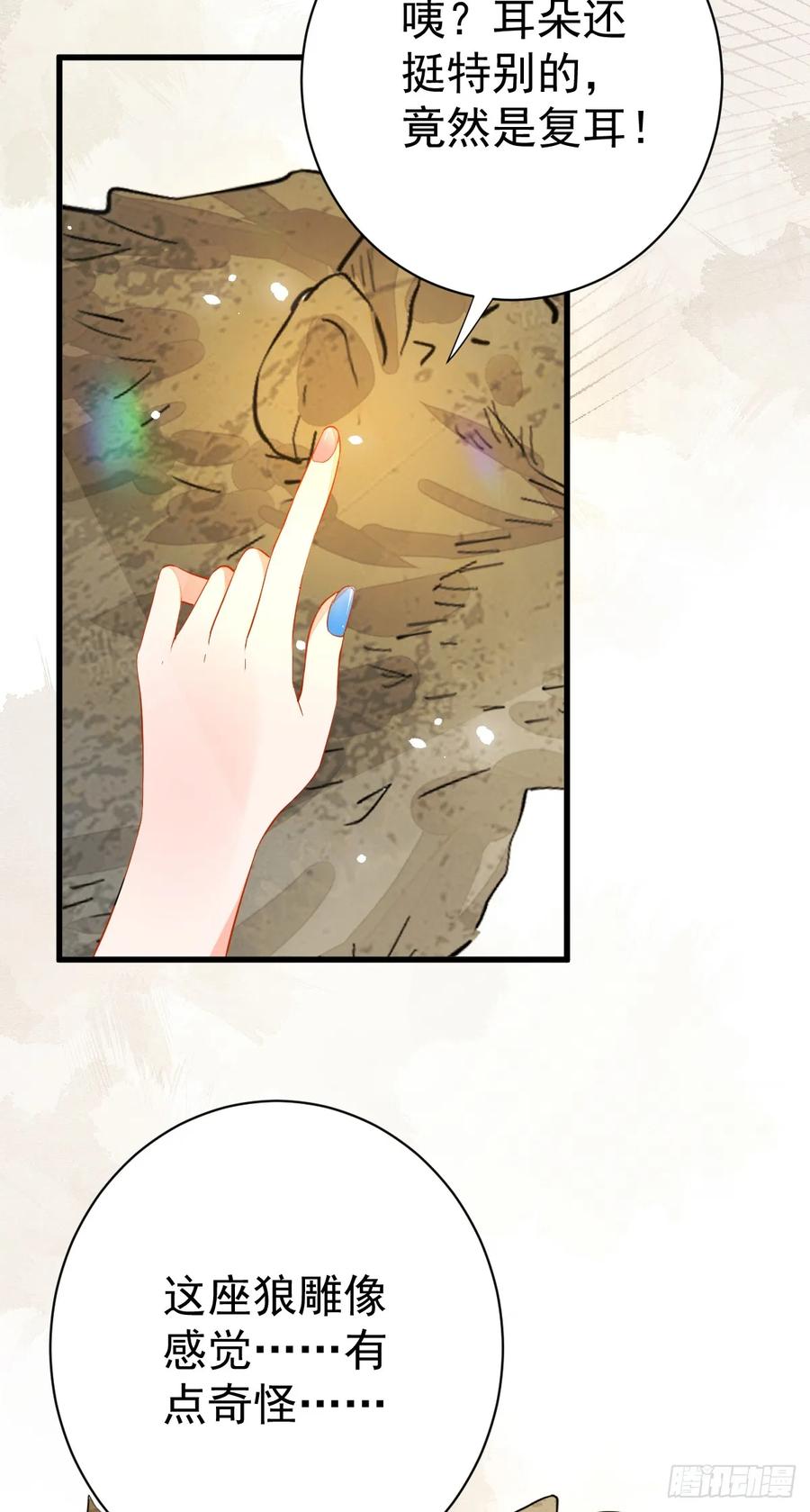 满月时分爱 - 月下少年 - 第47张图