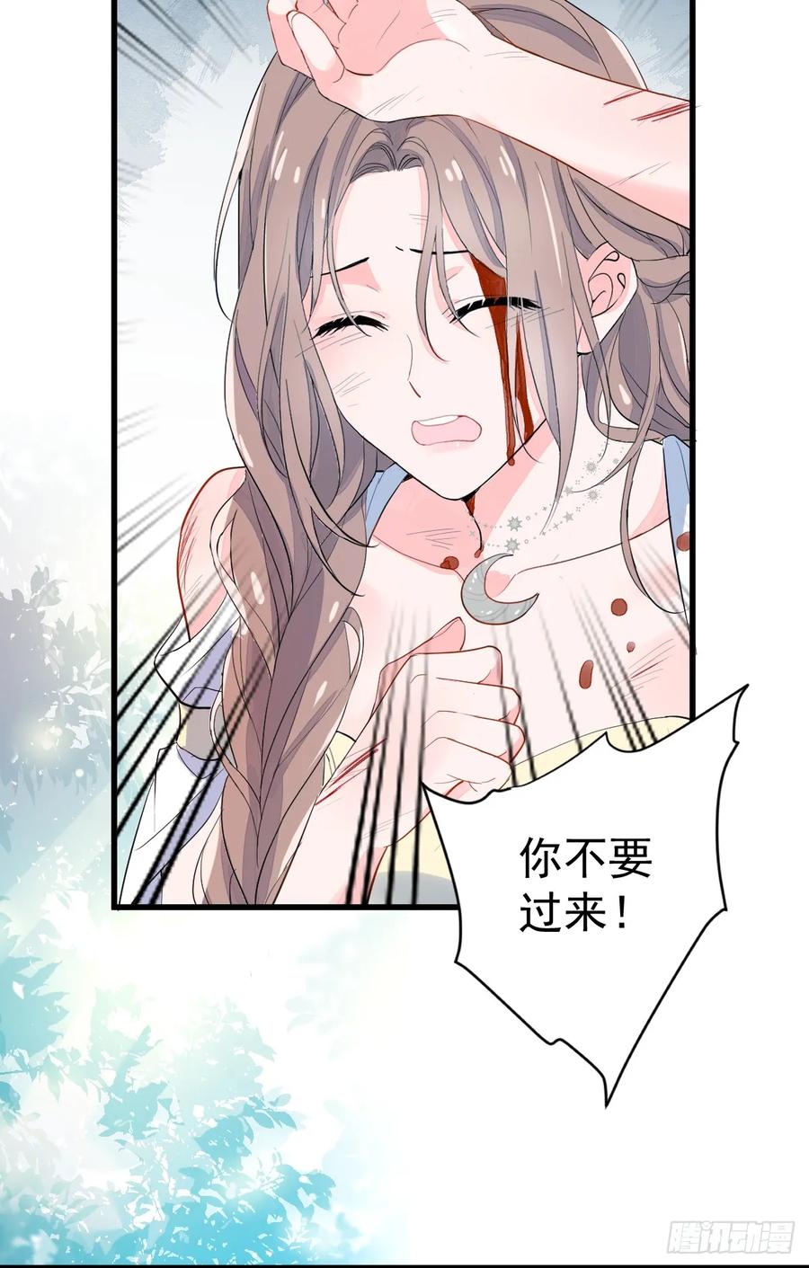 满月时分爱 - 月下少年 - 第23张图