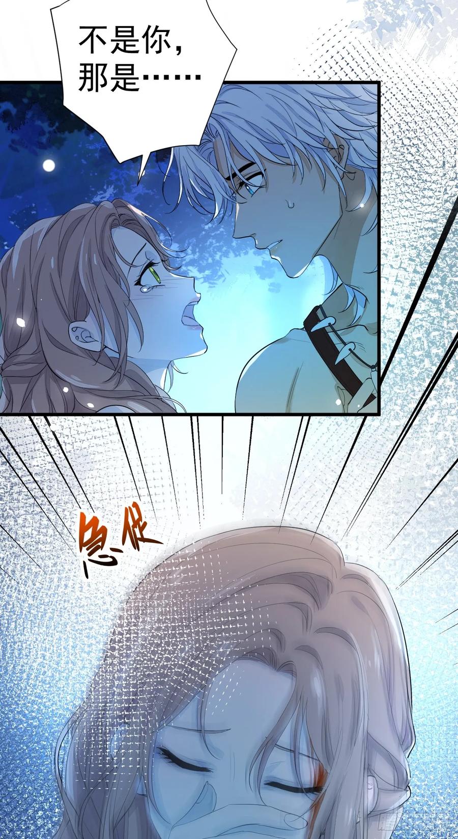 满月时分爱 - 月下少年 - 第65张图