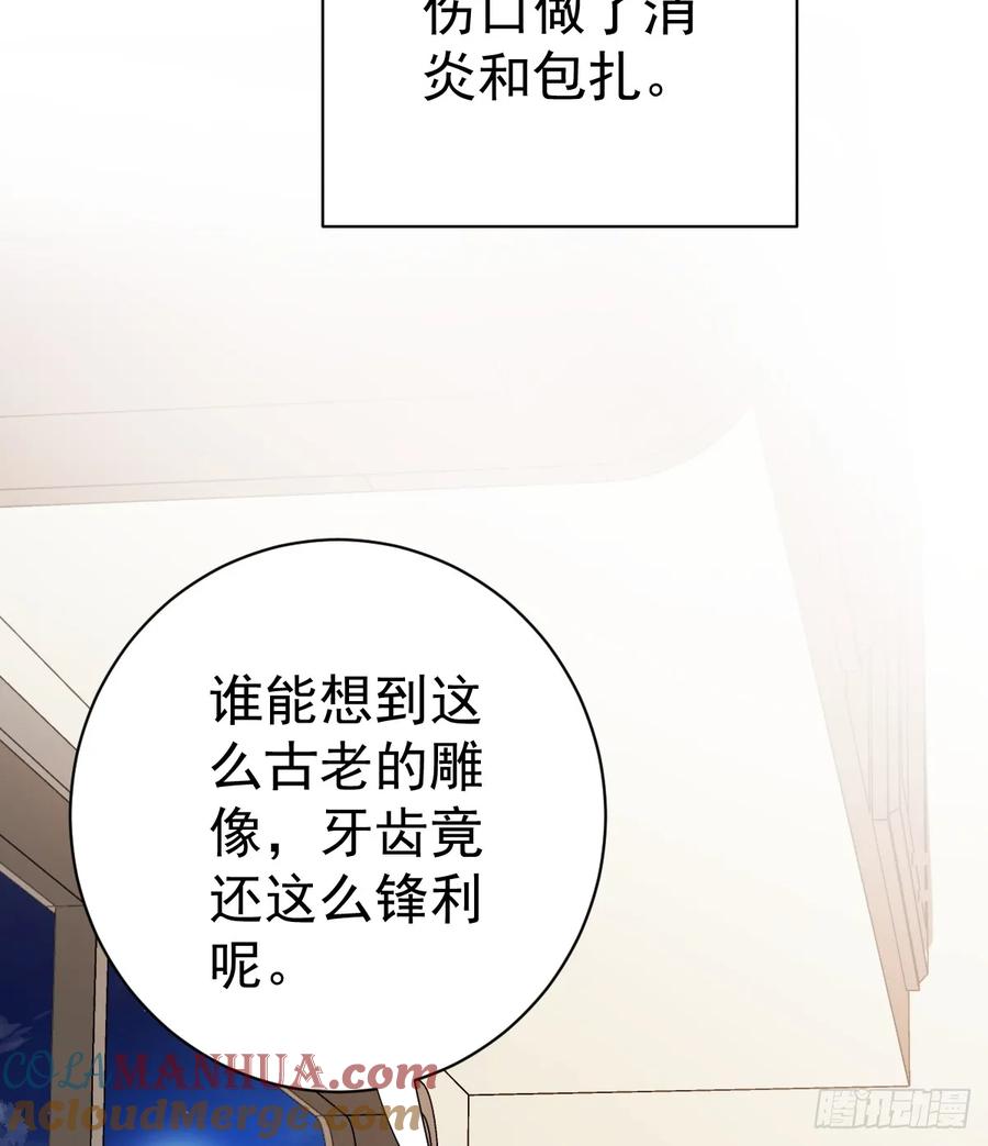 满月时分爱 - 月下少年 - 第52张图