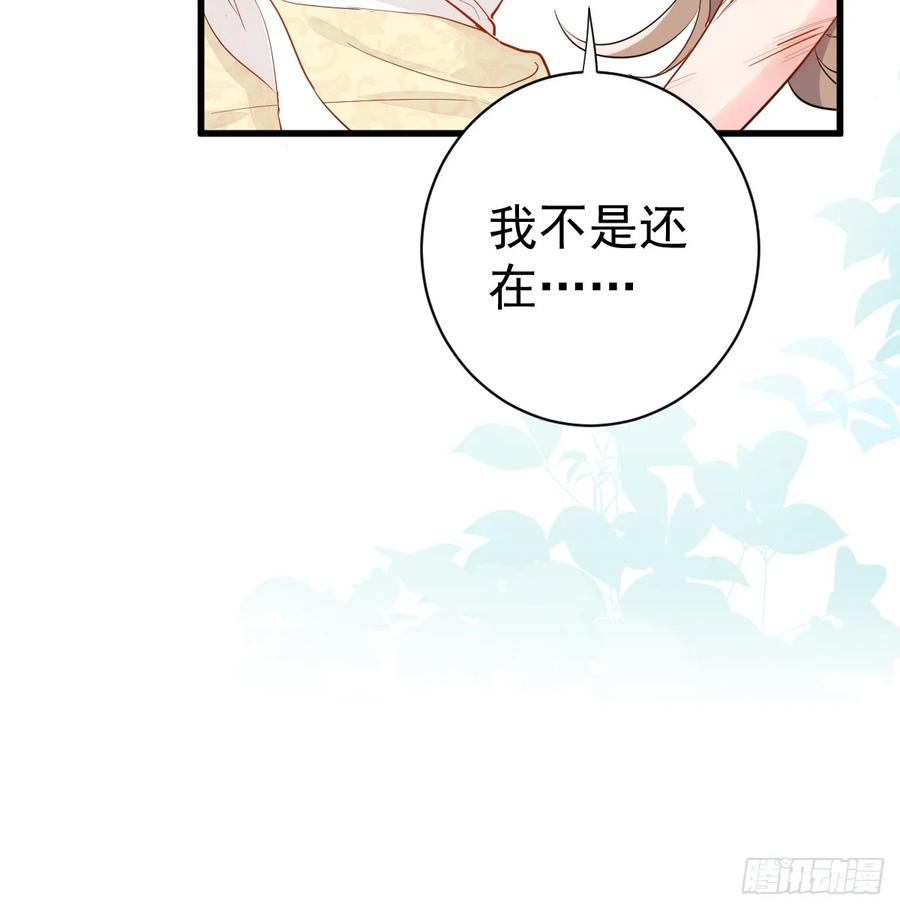 满月时分爱 - 月下少年 - 第12张图