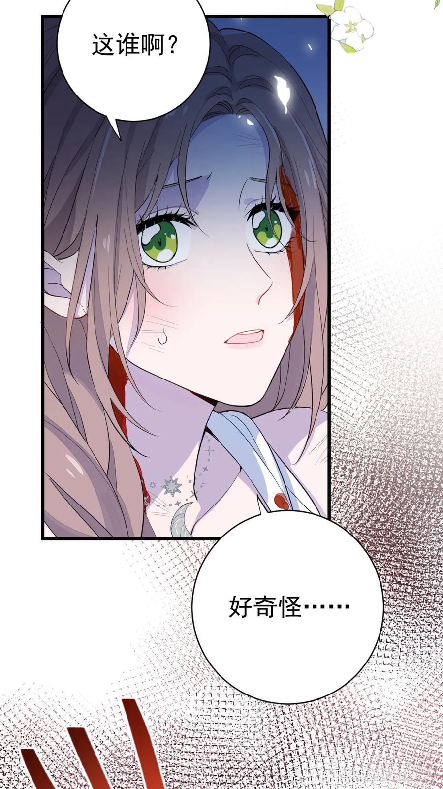 满月时分爱 - 月下少年 - 第17张图