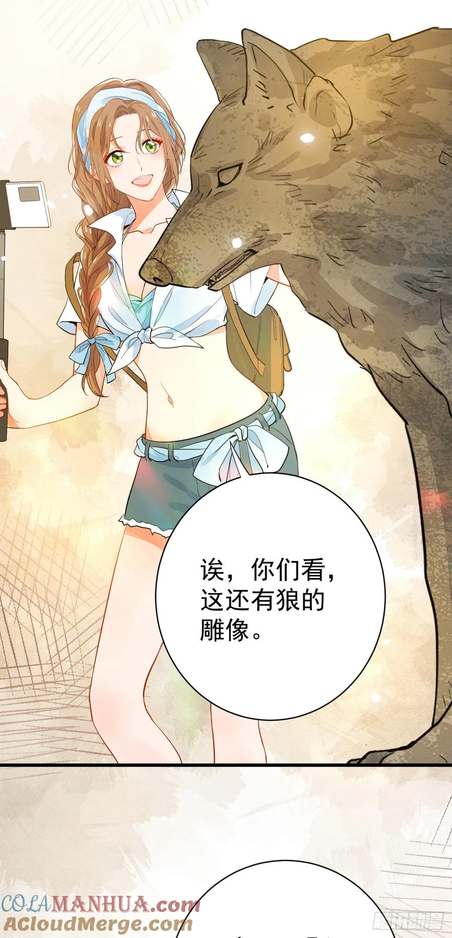 满月时分爱 - 月下少年 - 第46张图