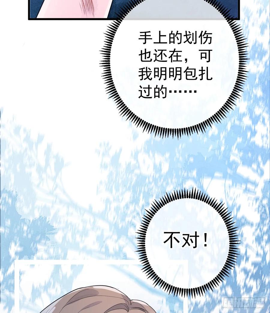 满月时分爱 - 月下少年 - 第35张图