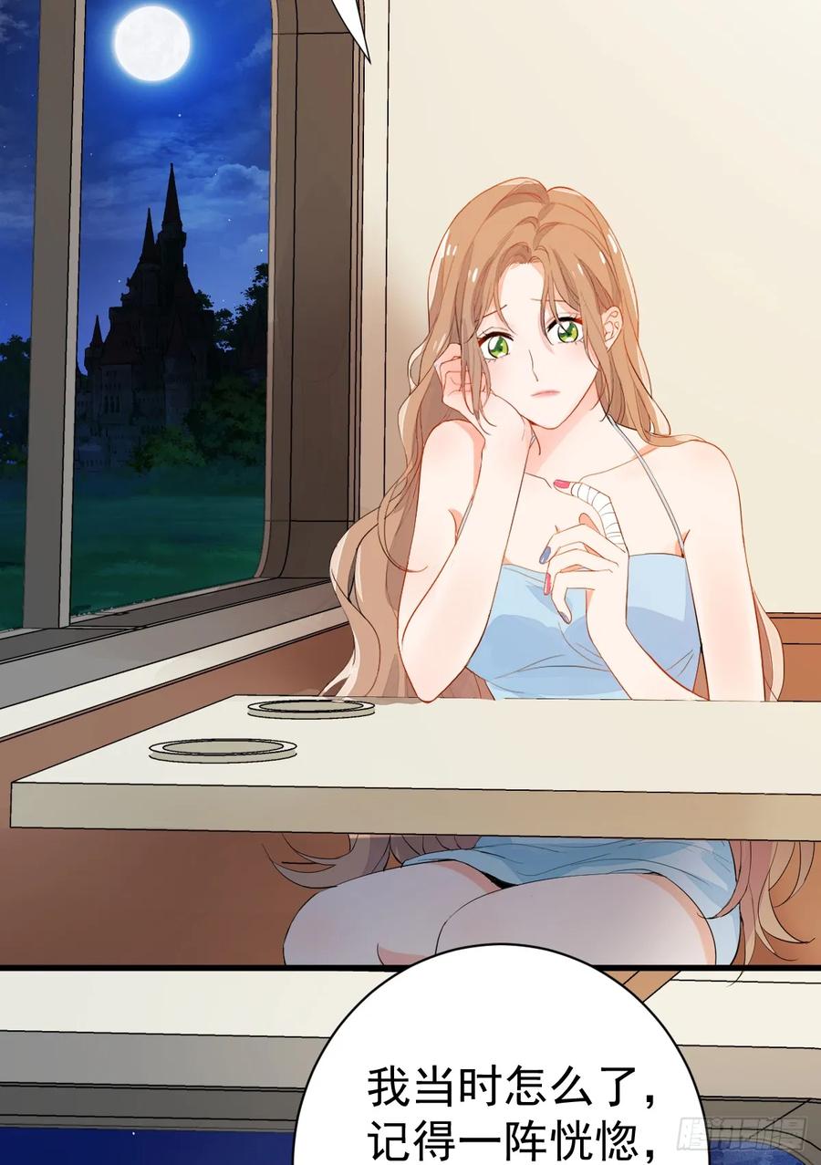 满月时分爱 - 月下少年 - 第53张图