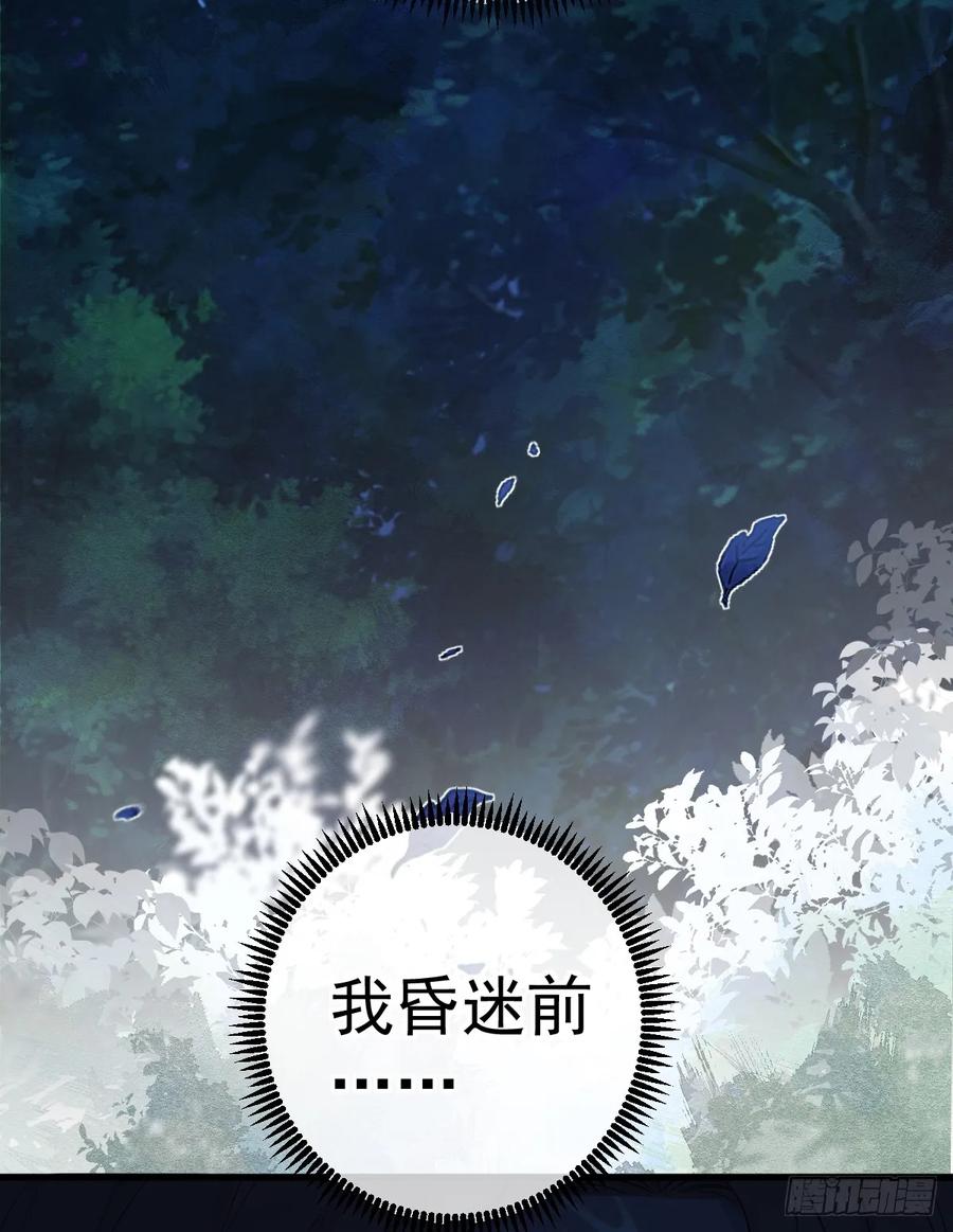 满月时分爱 - 月下少年 - 第38张图