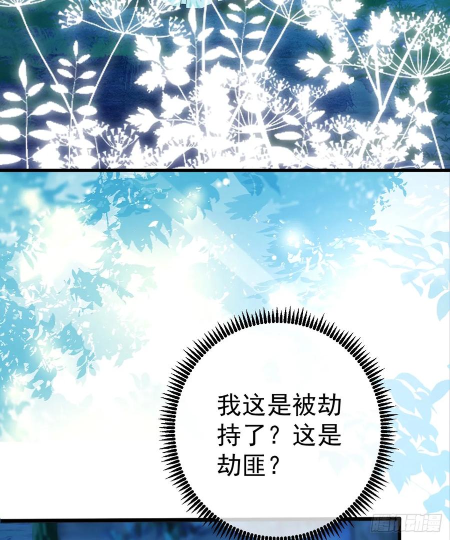 满月时分爱 - 月下少年 - 第32张图