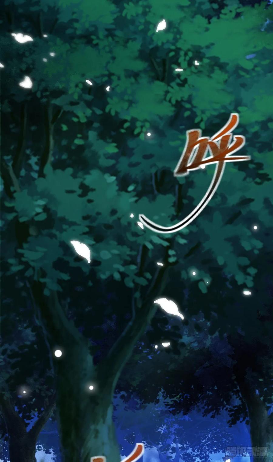 满月时分爱 - 月下少年 - 第59张图