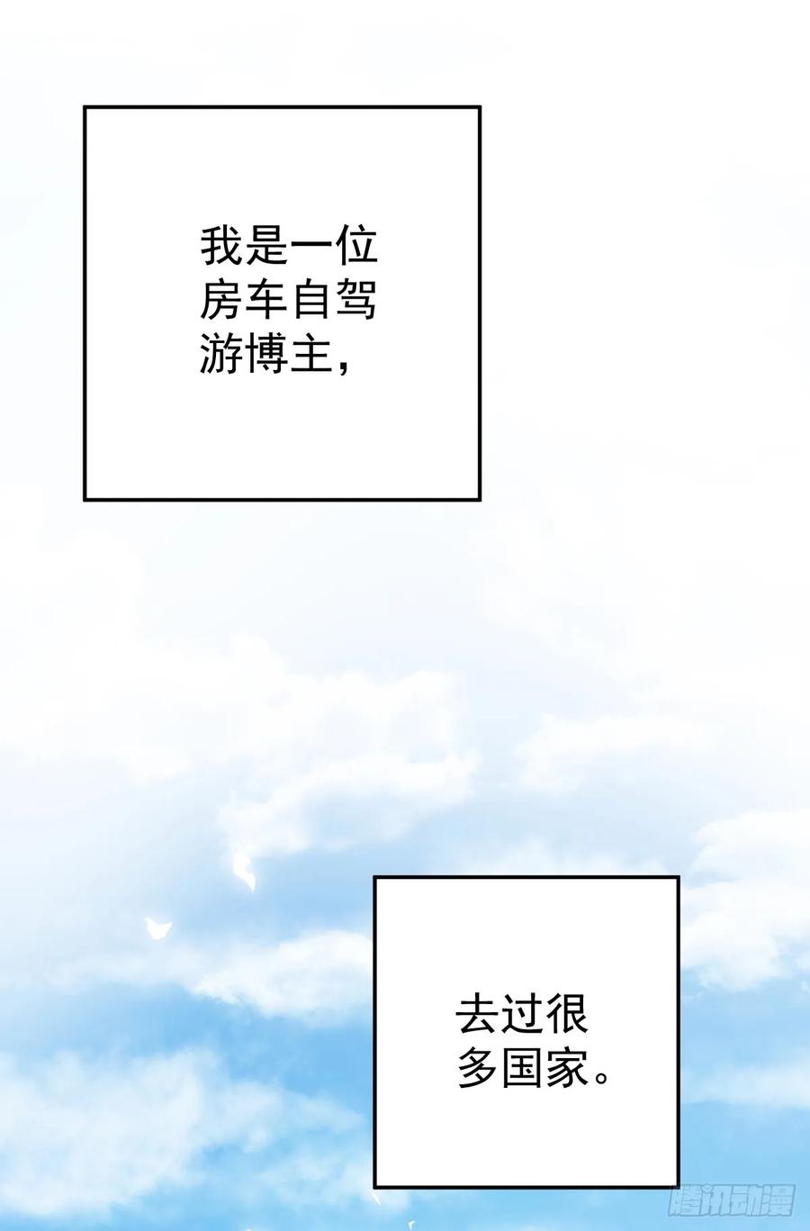 满月时分爱 - 月下少年 - 第42张图