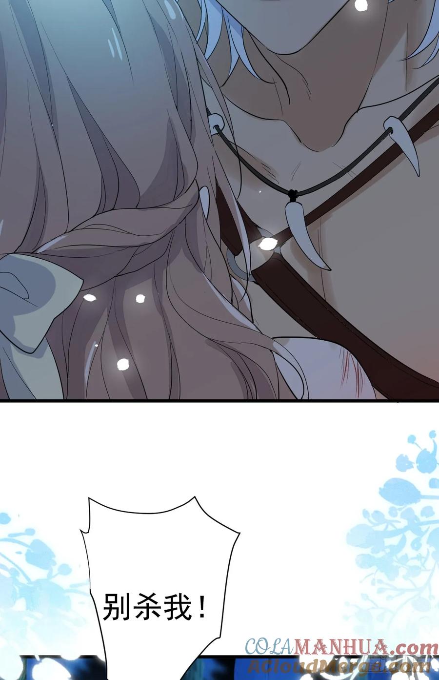 满月时分爱 - 月下少年 - 第25张图