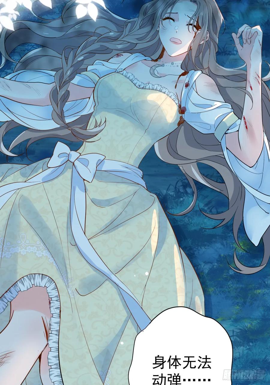 满月时分爱 - 月下少年 - 第6张图