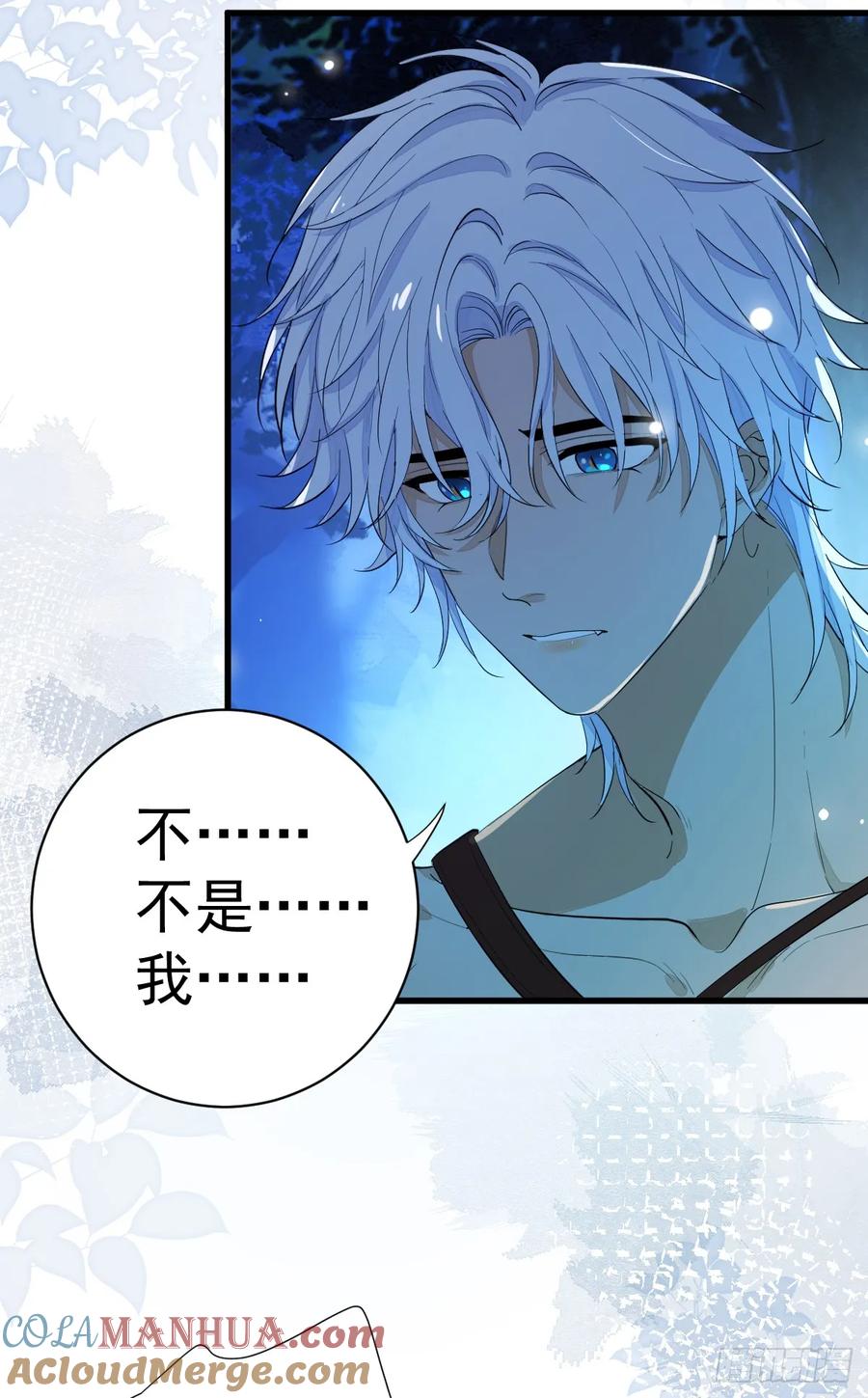 满月时分爱 - 月下少年 - 第64张图