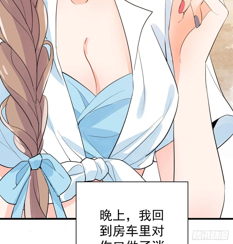 满月时分爱 - 月下少年 - 第51张图