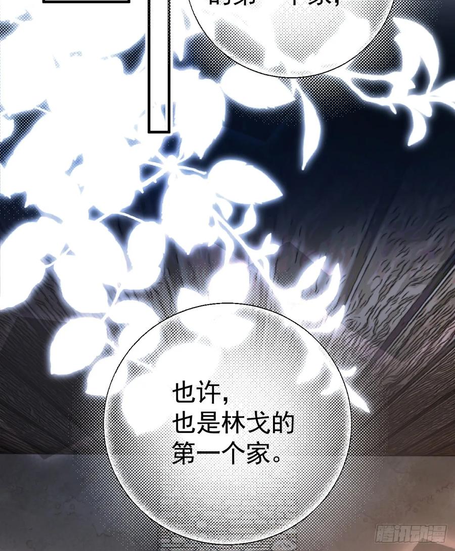 满月时分爱 - 谁要和你一起睡 - 第57张图