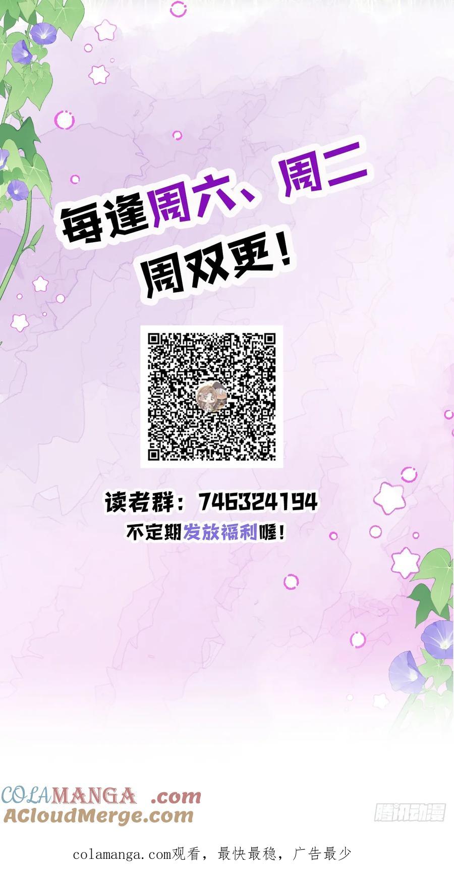 满月时分爱 - 谁要和你一起睡 - 第61张图