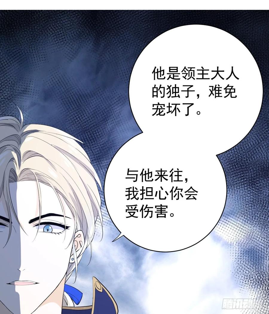 满月时分爱 - 谁要和你一起睡 - 第14张图