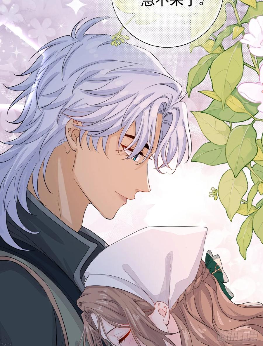 满月时分爱 - 谁要和你一起睡 - 第53张图