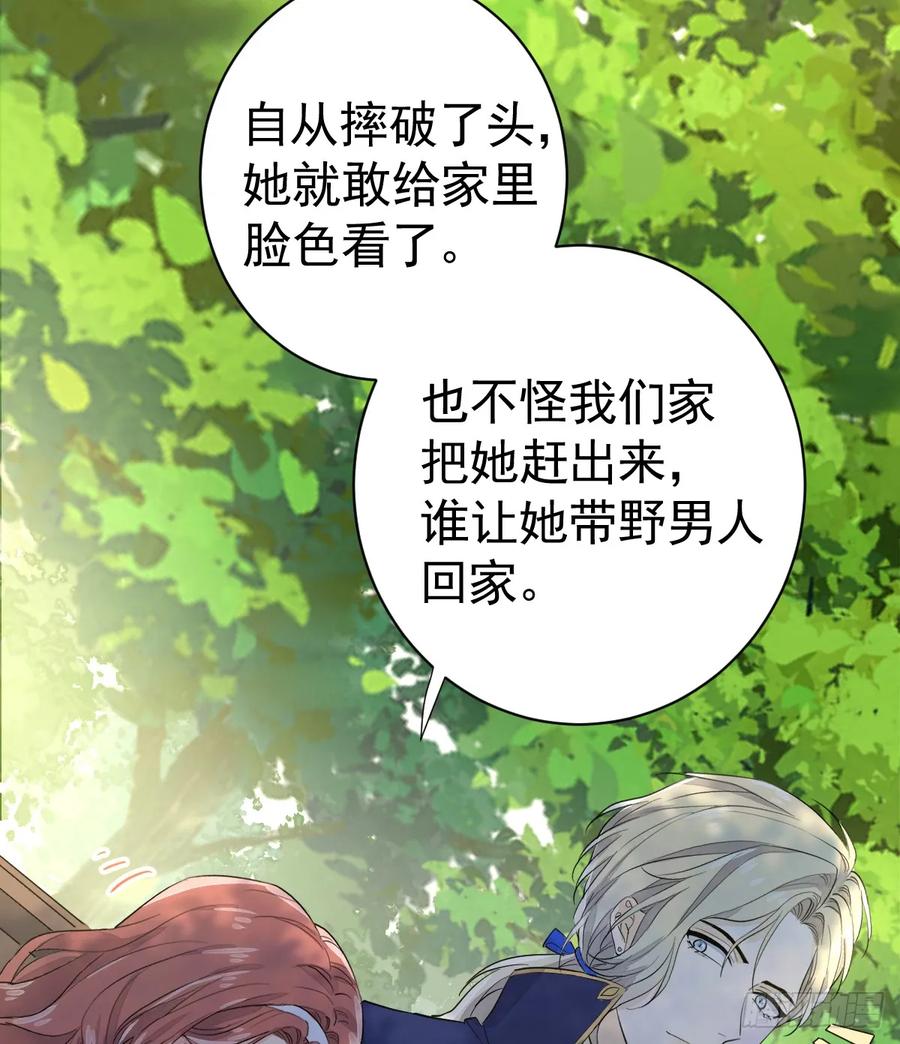 满月时分爱 - 谁要和你一起睡 - 第32张图