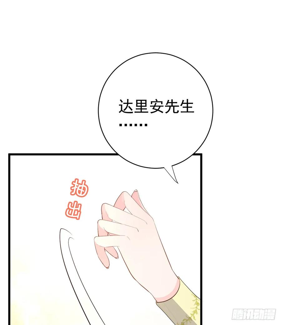 满月时分爱 - 谁要和你一起睡 - 第6张图