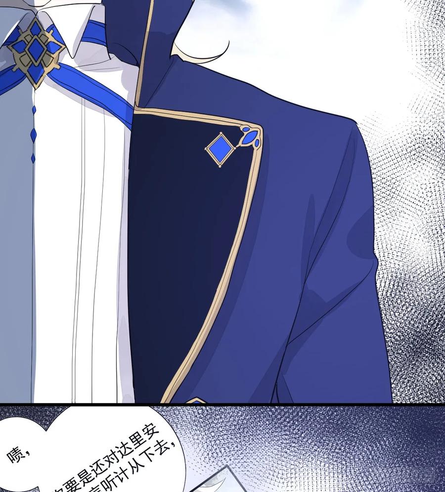 满月时分爱 - 谁要和你一起睡 - 第15张图