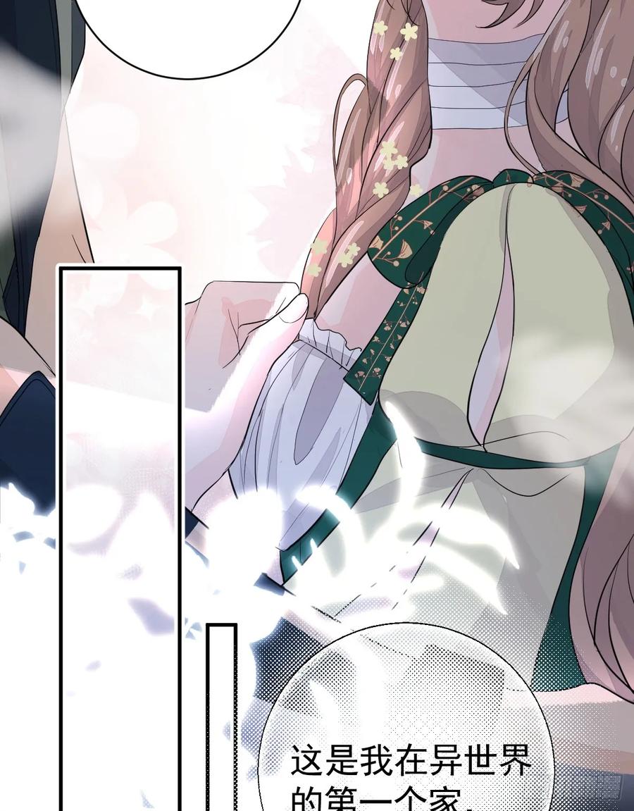 满月时分爱 - 谁要和你一起睡 - 第56张图