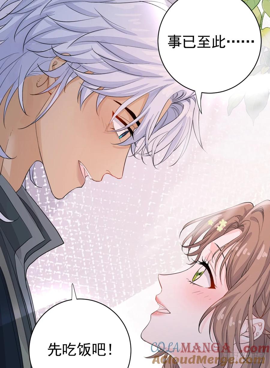 满月时分爱 - 谁要和你一起睡 - 第55张图