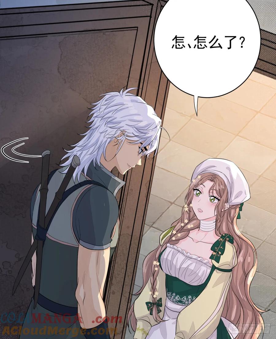 满月时分爱 - 谁要和你一起睡 - 第46张图