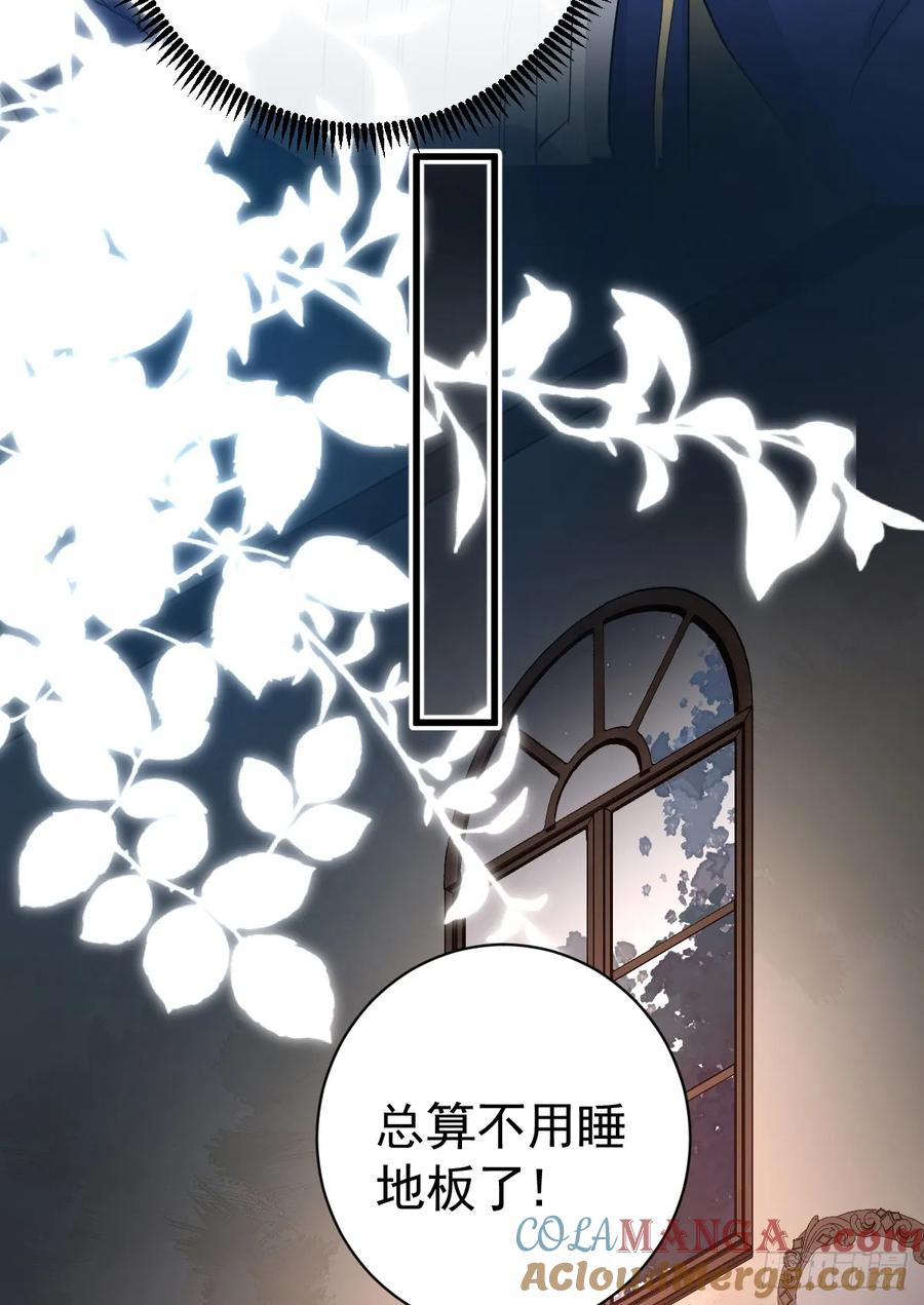 满月时分爱 - 谁要和你一起睡 - 第40张图