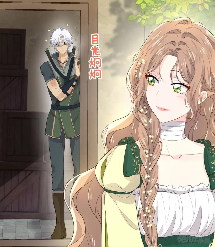 满月时分爱 - 谁要和你一起睡 - 第18张图