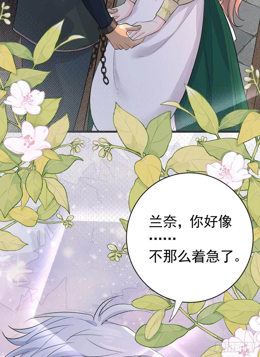 满月时分爱 - 谁要和你一起睡 - 第47张图