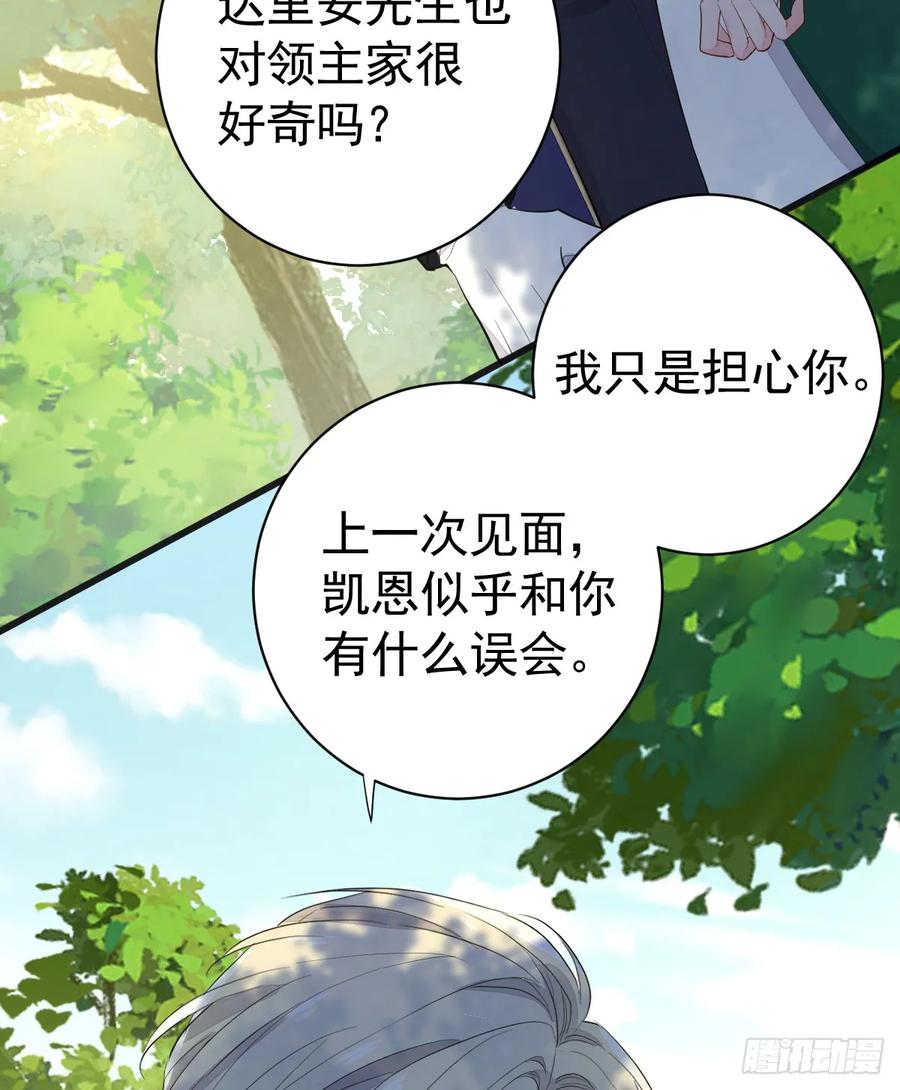 满月时分爱 - 谁要和你一起睡 - 第12张图