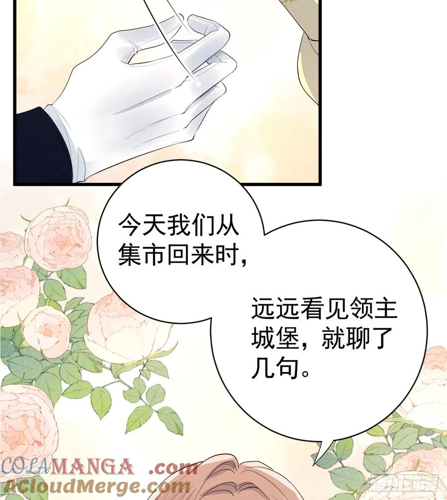 满月时分爱 - 谁要和你一起睡 - 第7张图