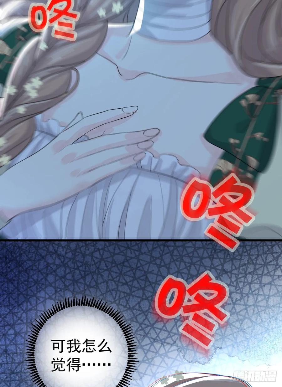 满月时分爱 - 谁要和你一起睡 - 第2张图