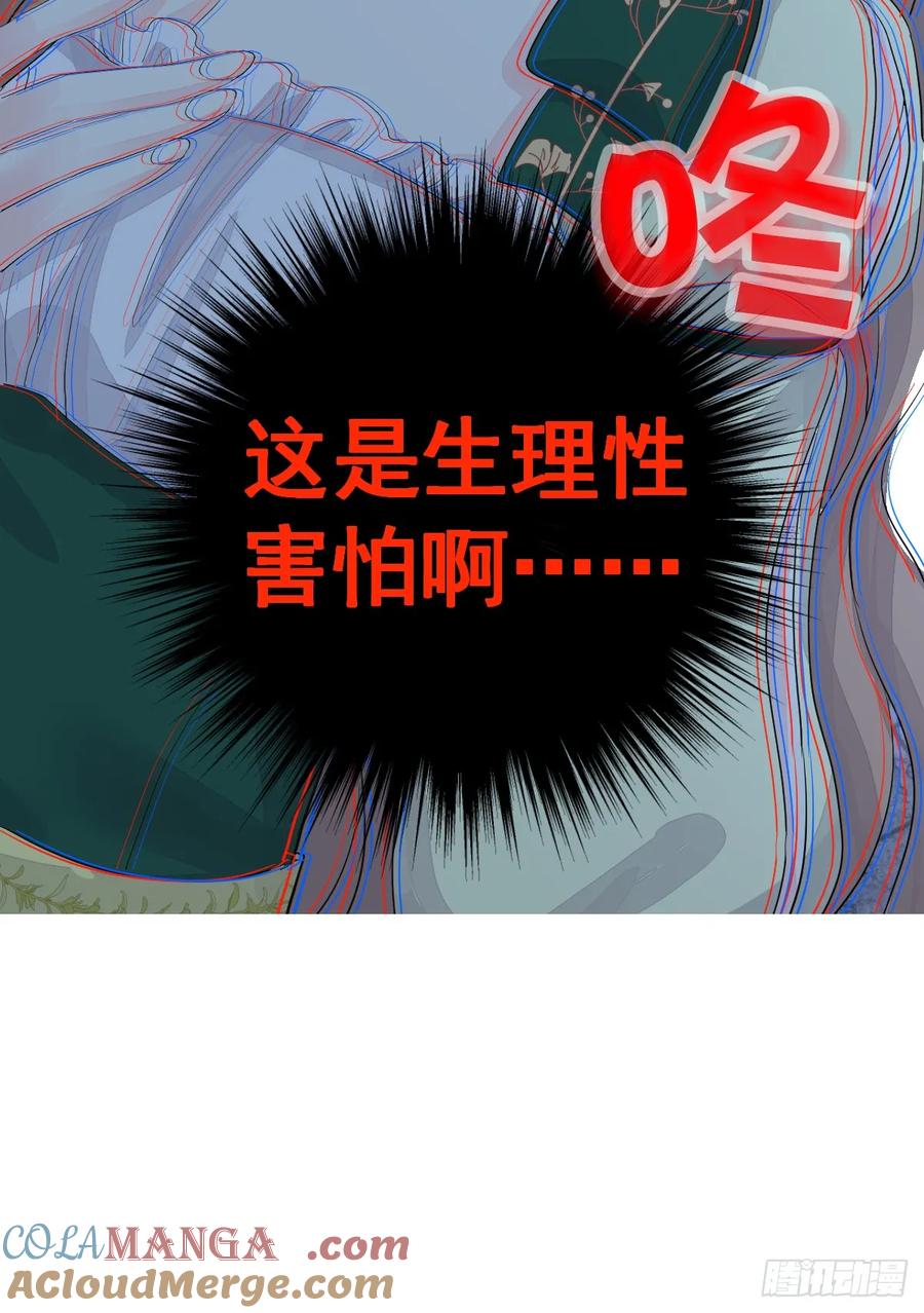 满月时分爱 - 谁要和你一起睡 - 第4张图