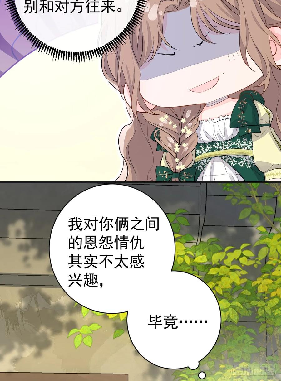 满月时分爱 - 谁要和你一起睡 - 第17张图