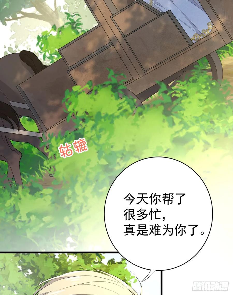 满月时分爱 - 谁要和你一起睡 - 第27张图