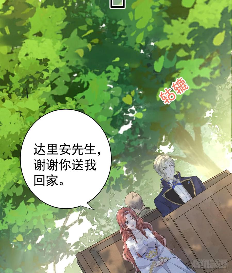 满月时分爱 - 谁要和你一起睡 - 第26张图