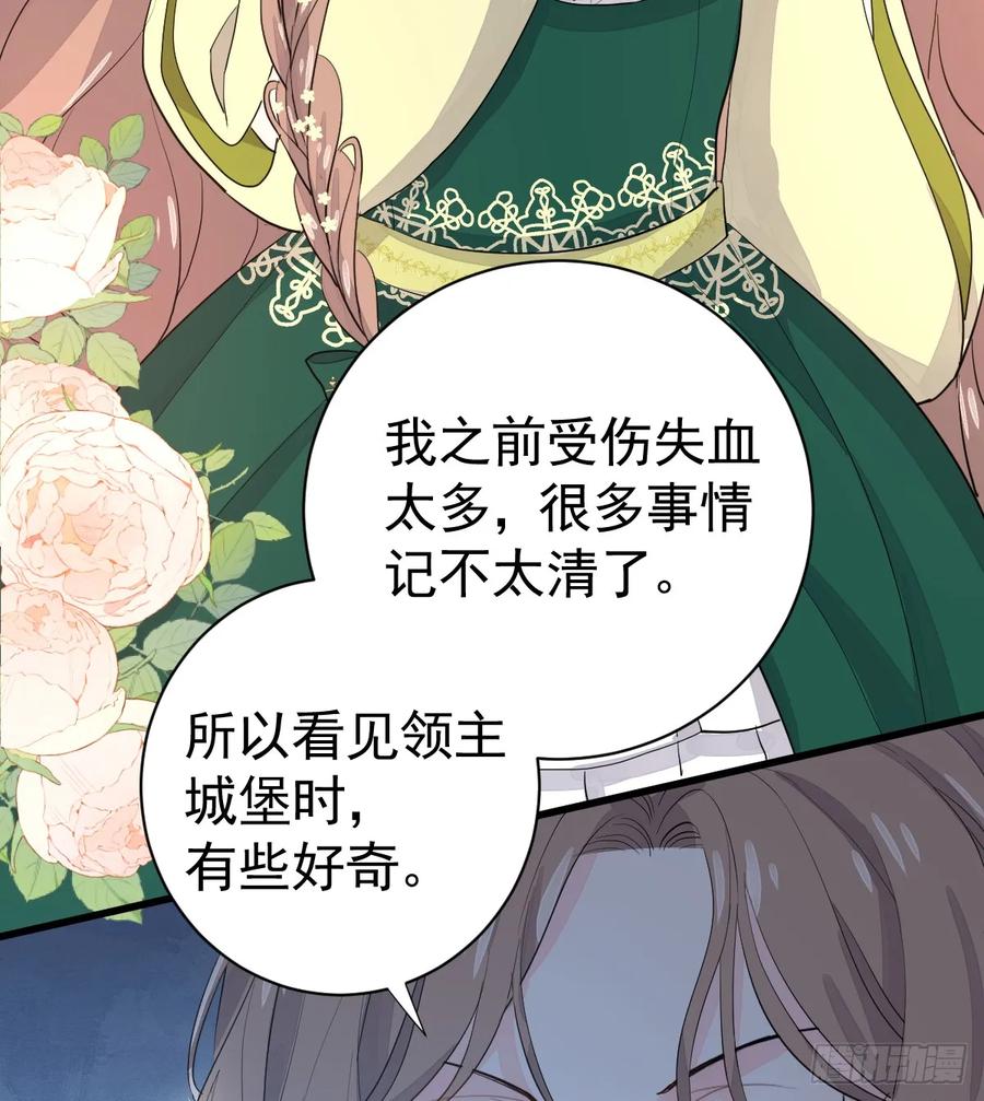 满月时分爱 - 谁要和你一起睡 - 第9张图