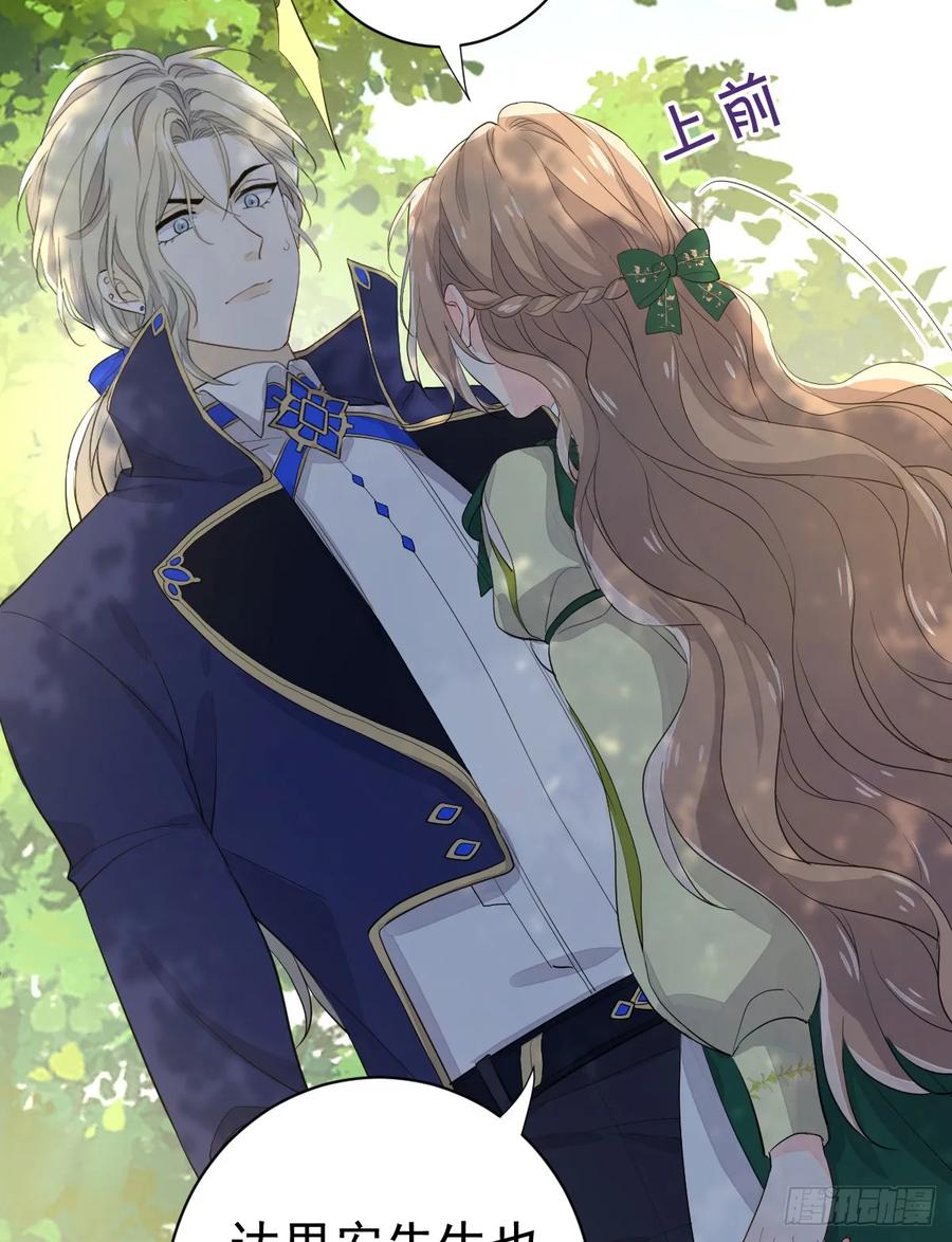 满月时分爱 - 谁要和你一起睡 - 第11张图